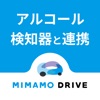 アルコール検知器と連携オプション MIMAMO DRIVE