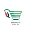 Sudan Mall