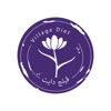 Village Diet | فيلج دايت