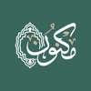 مكنون للمعلم/ة