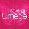 Umege莜美婕