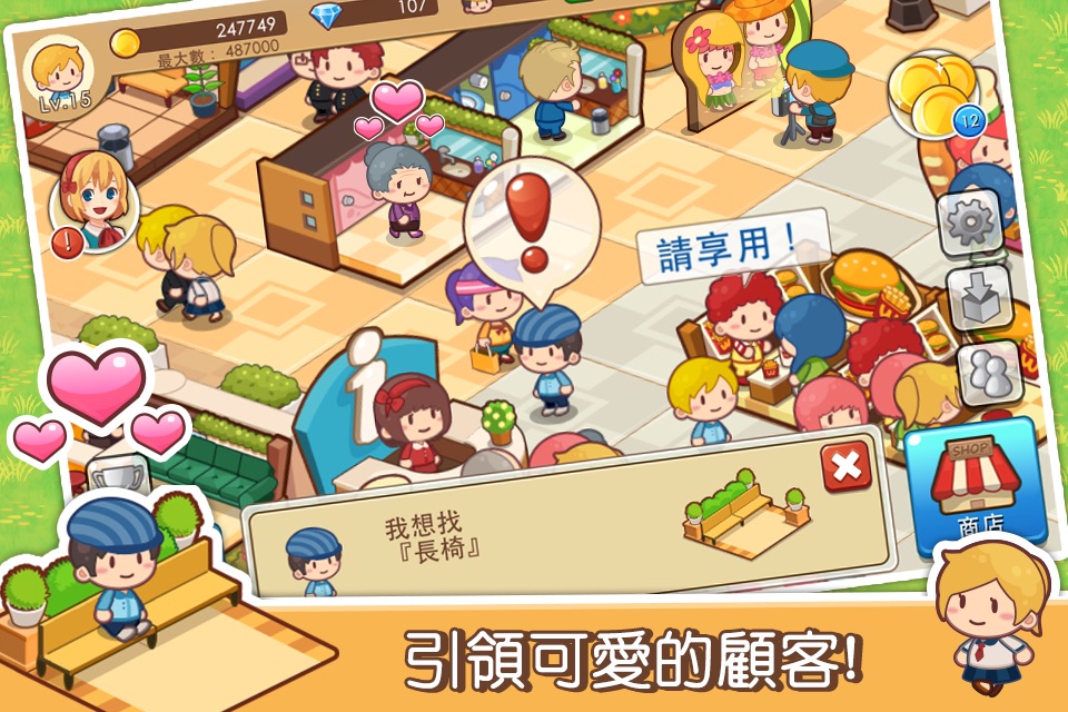 Happy Mall Story screenshot 3