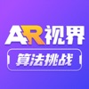 AR视界算法挑战
