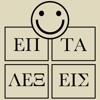 7 Λέξεις
