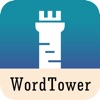 WordTower-词塔英语：回归语言学习的本质