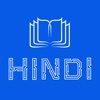 English to Hindi - Dictionary