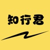 知行君