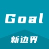 Goal - 私教新边界