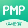 PMP项目管理助手-PMP/ACP/NPDP