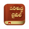 Telugu Bible ERV