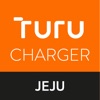 TuruCHARGER JEJU(투루차저 제주)