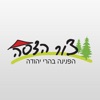 צור הדסה - הפנינה בהרי יהודה