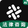 律师咨询-AI律师法律咨询在线解答法律问题助手