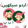 Urdu Learning App