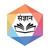 Sangyaan (संज्ञान) App