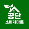 공단소비자마트