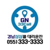 삼삼콜대리