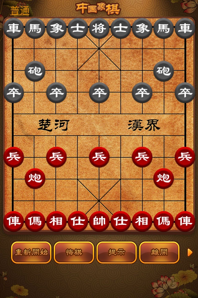 Chinese Chess - China chess screenshot 2