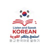 Listen and speak Korean