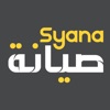 صيانة | Syana