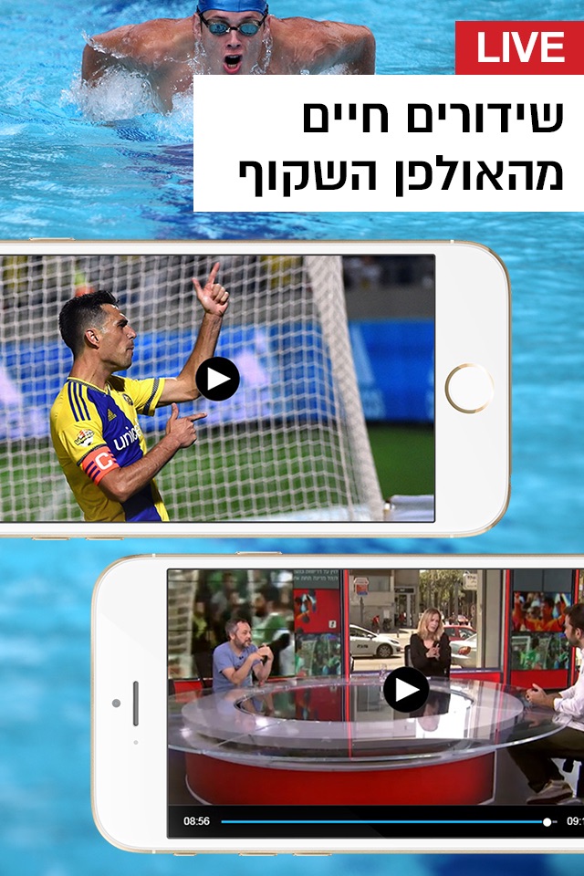 וואלה ספורט screenshot 2