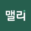 맬리