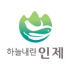 인제 스마트 마을방송