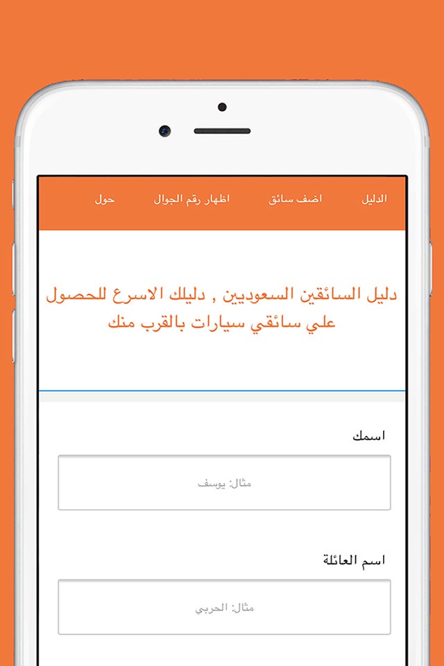 السائقين السعوديين screenshot 4