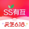 SS有互