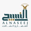 Alnaseej