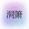 掌上洞箫-丁晓逵代言