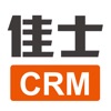 佳士CRM