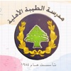 مدرسة الطيبة الاهلية