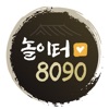 놀이터8090 - 로또와 운세를 한번에!