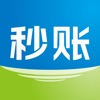 秒账进销存-仓库出入库记账管理开单软件