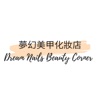 DREAM NAILS BEAUTY  CORNER