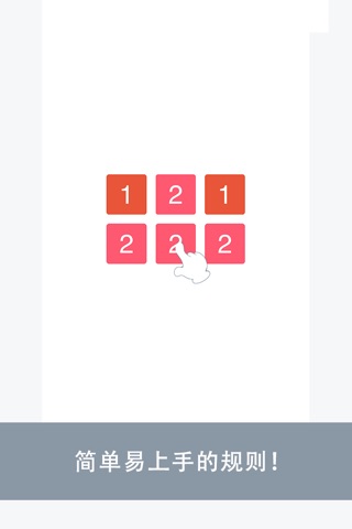 11 Puzzle Game screenshot 3