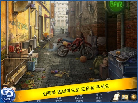 Special Enquiry Detail® : The Hand that Feeds HD screenshot 3