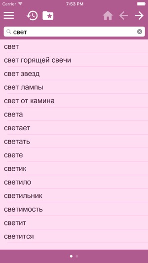 Korean Russian dictionary(圖3)-速報App