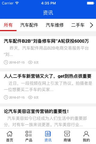 贵州汽车服务. screenshot 2