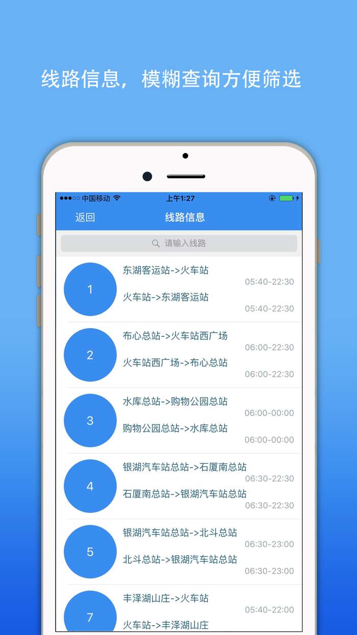深圳公交实时查询-掌上天气情况地铁换乘