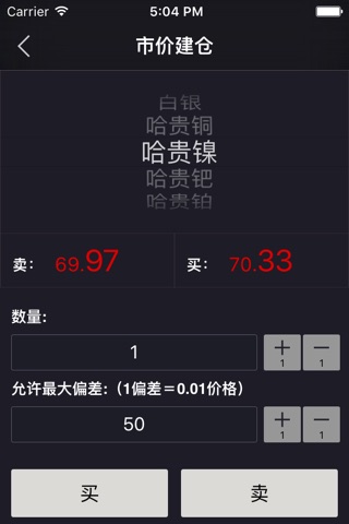哈尔滨贵金属 screenshot 4