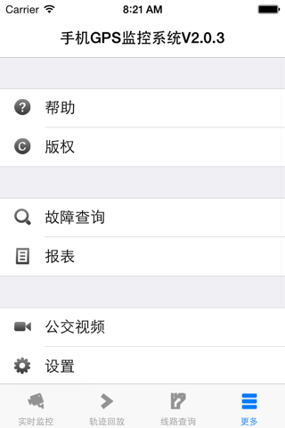 邳州公交GPS监控程序 screenshot 2