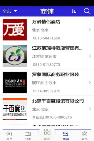 招商网 screenshot 4