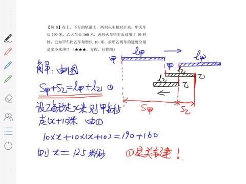 科信HD：微课录制、在线答疑和远程辅导 screenshot 4