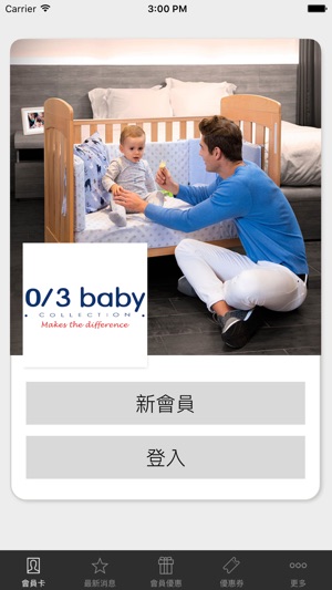 0/3 baby(圖1)-速報App