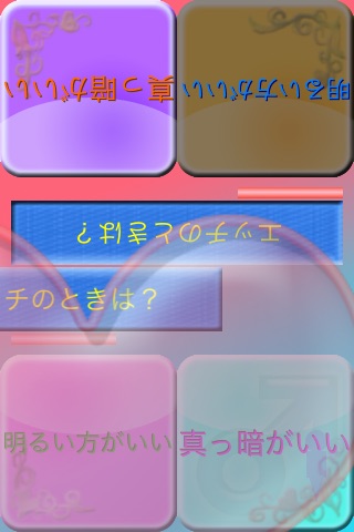 相性チェキP screenshot 3
