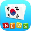 Korea Voice News