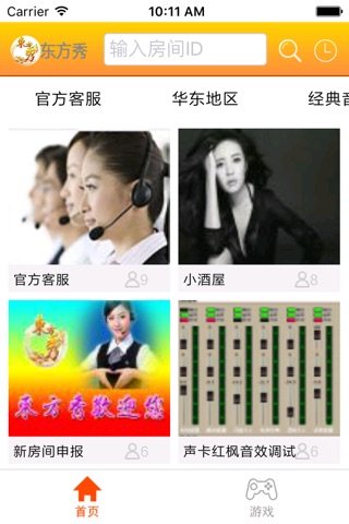 东方秀 - 视频聊天，视频交友 screenshot 3