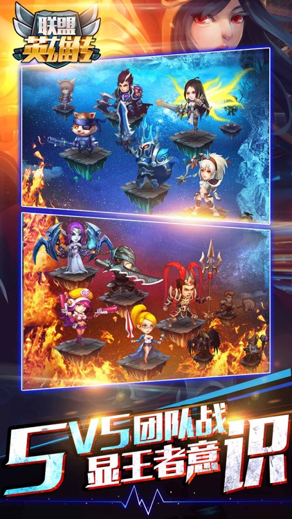联盟英雄传 for LOL,热门动作手游 screenshot-3